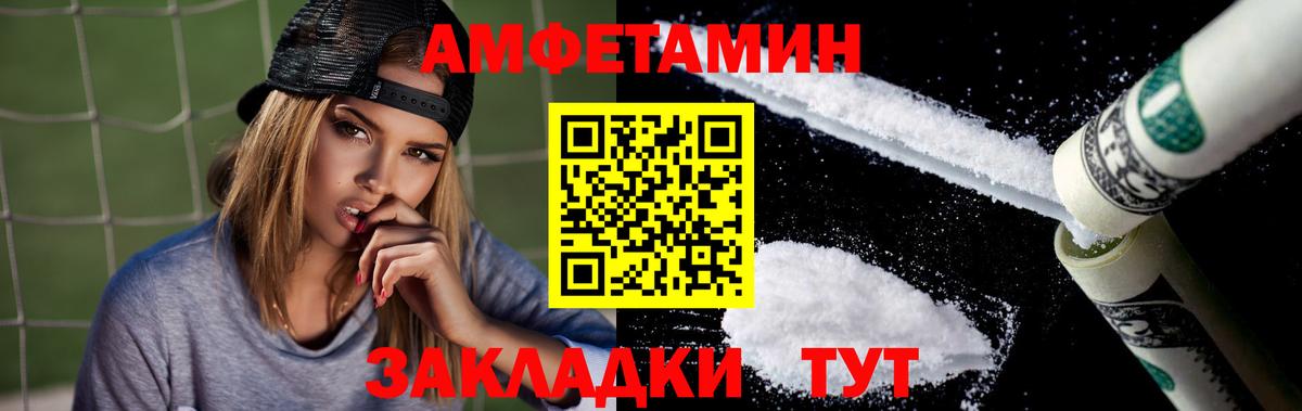 Amphetamine  blacksprut ONION  Вход с VPN  Пугачёв  Amphetamine Premium 