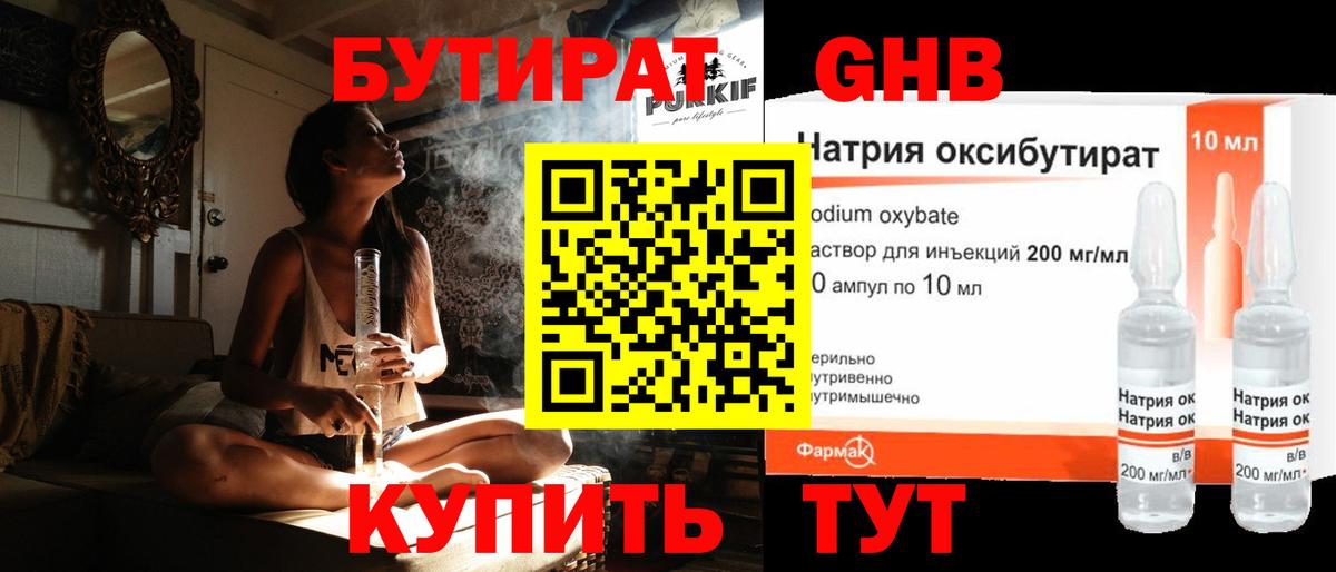 БУТИРАТ вода Пугачёв