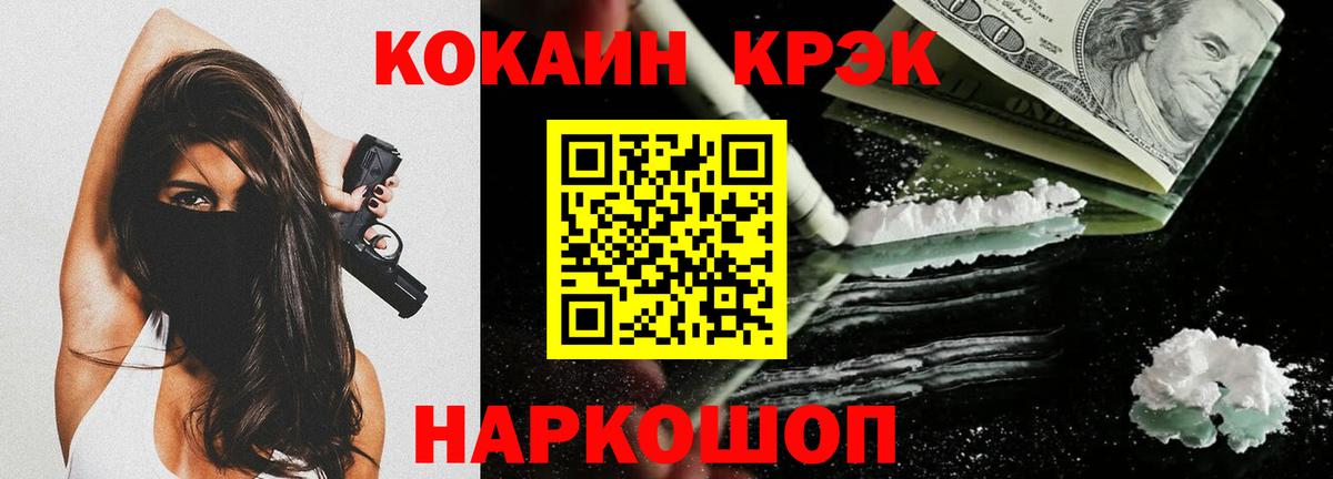 Кокаин Columbia  КОКАИН Columbia  Вход с VPN  Пугачёв 
