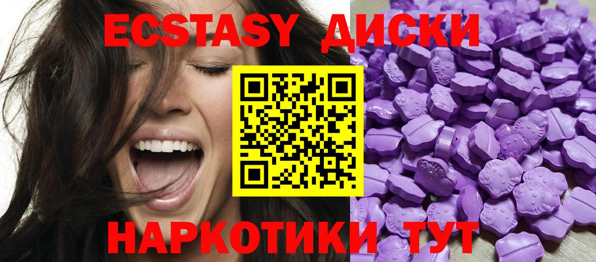 Ecstasy 300 mg  Ecstasy 280 MDMA  Пугачёв  Ecstasy  Вход с VPN 