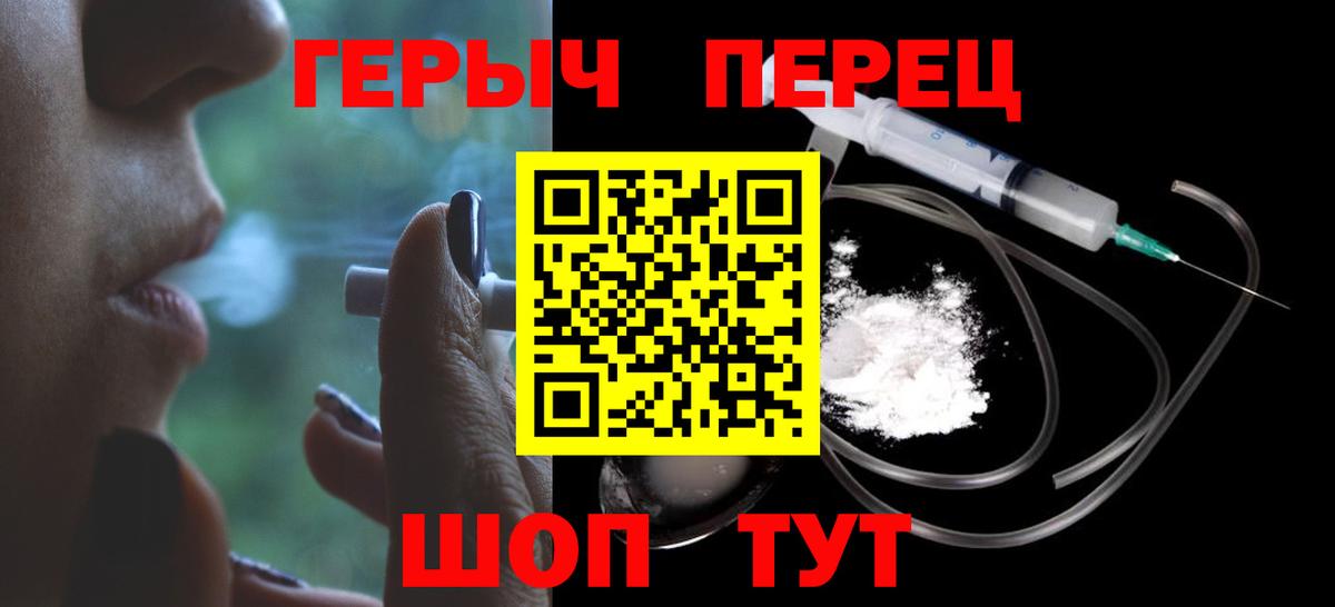 ГЕРОИН белый Пугачёв