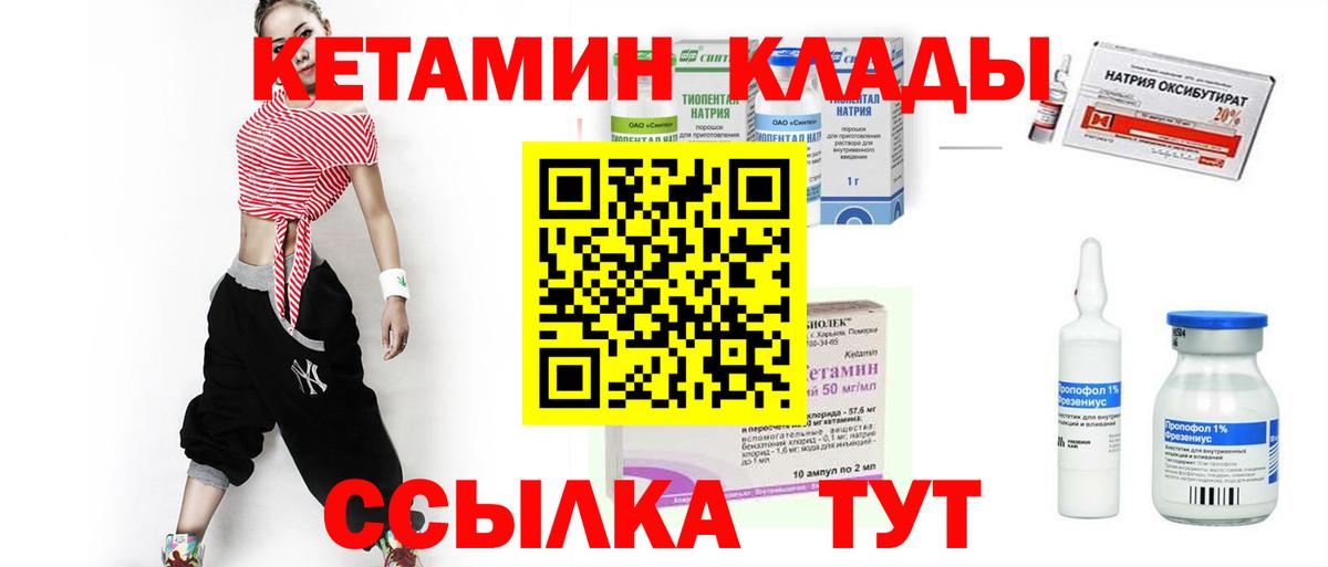 КЕТАМИН ketamine Пугачёв