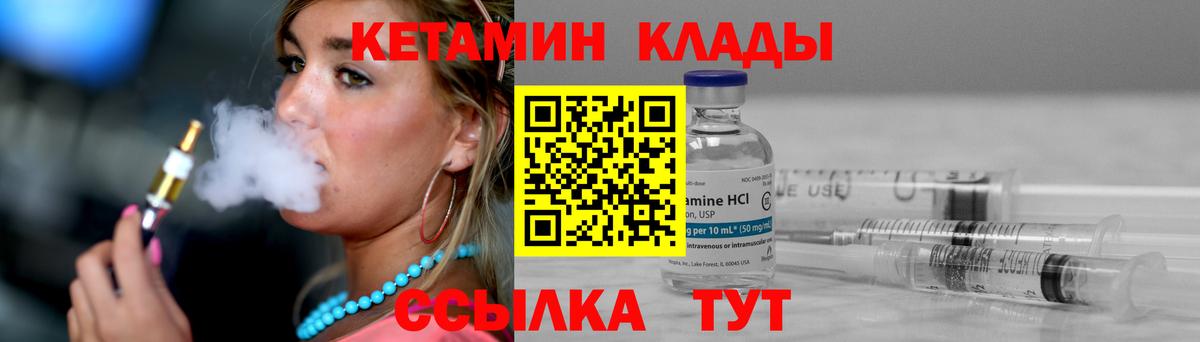 Кетамин VHQ  Вход с VPN  Кетамин VHQ  Пугачёв 