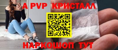 ALPHA PVP Новозыбков