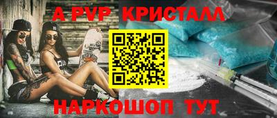 ALPHA PVP Новозыбков