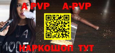 ALPHA PVP Новозыбков