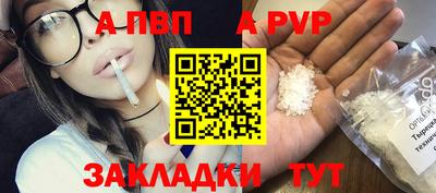 ALPHA PVP Новозыбков
