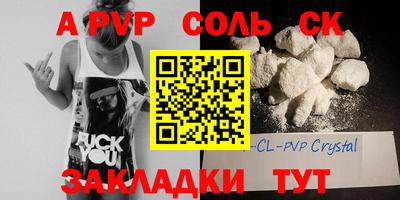ALPHA PVP Новозыбков