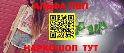 ALPHA PVP Новозыбков
