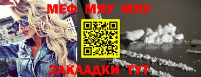 меф VHQ Новодвинск