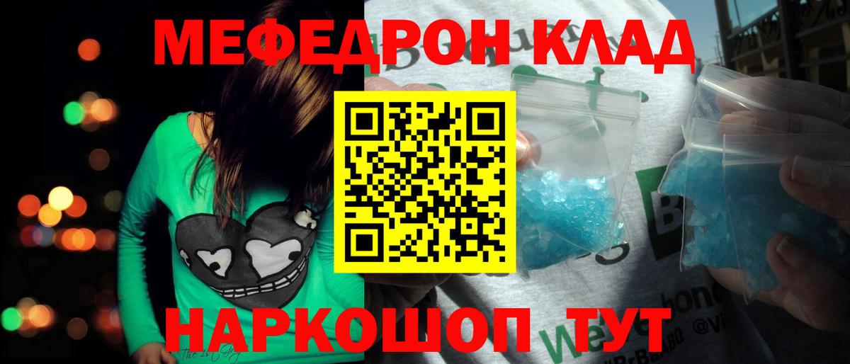 МЕФ кристаллы Пугачёв