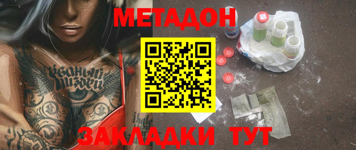 mega как войти  Метадон VHQ  Пугачёв  Вход с VPN  МЕТАДОН белоснежный 