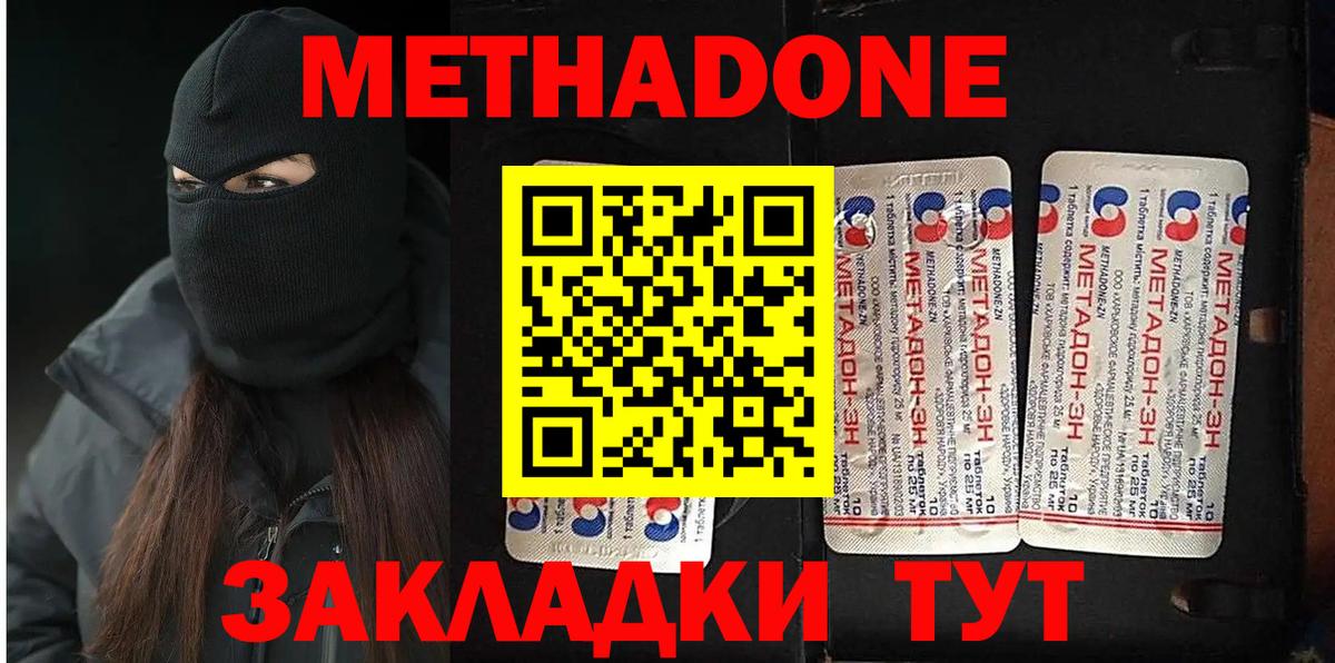 Метадон VHQ Пугачёв