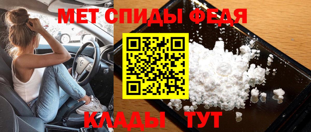 Метамфетамин витя  Вход с VPN  Пугачёв 