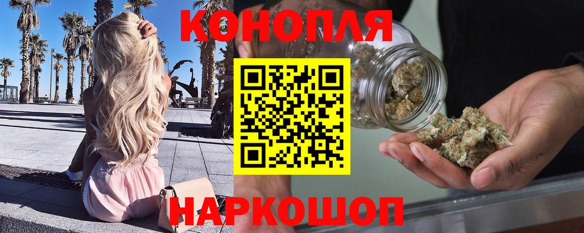 Бошки Шишки White Widow  Конопля THC 21%  Бошки марихуана White Widow  Вход с VPN  Конопля план  Пугачёв 